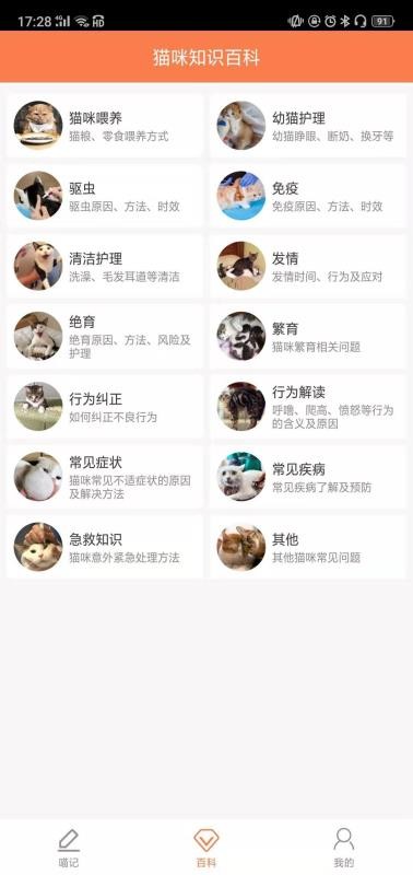 有猫截图0