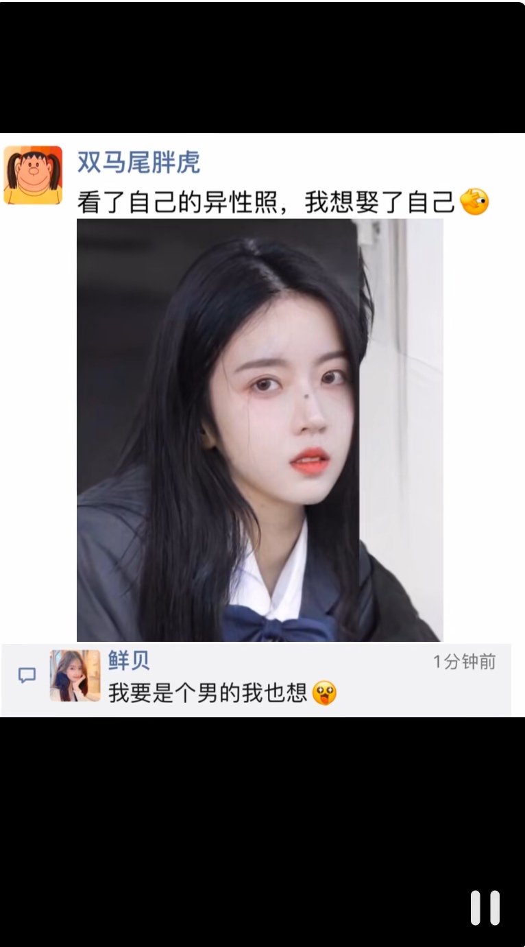 抖音变身异性的自己男女性别反转特效 v16.1.0