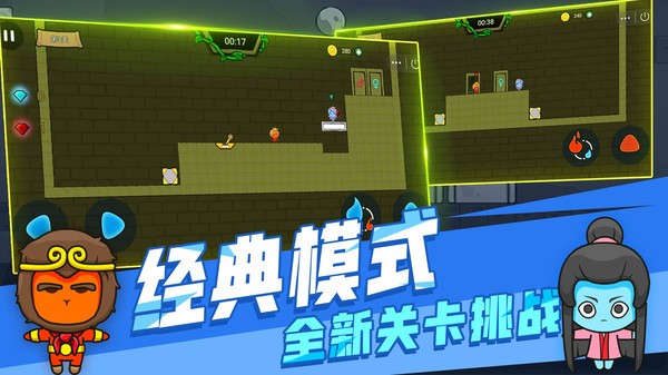 森林冰火人双人联机版截图3