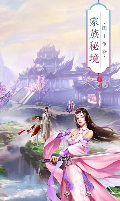 九州神域青羽仙录手游官方版  v4.0.1