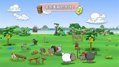 云和绵羊的故事2中文版 版本：v1.3.2