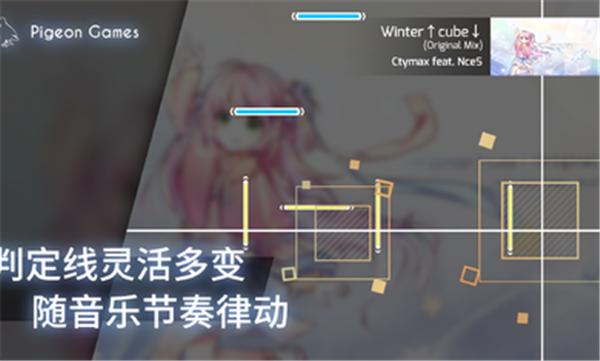 菲格罗斯Phigros国服正式版截图2