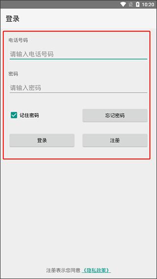 点明云记账