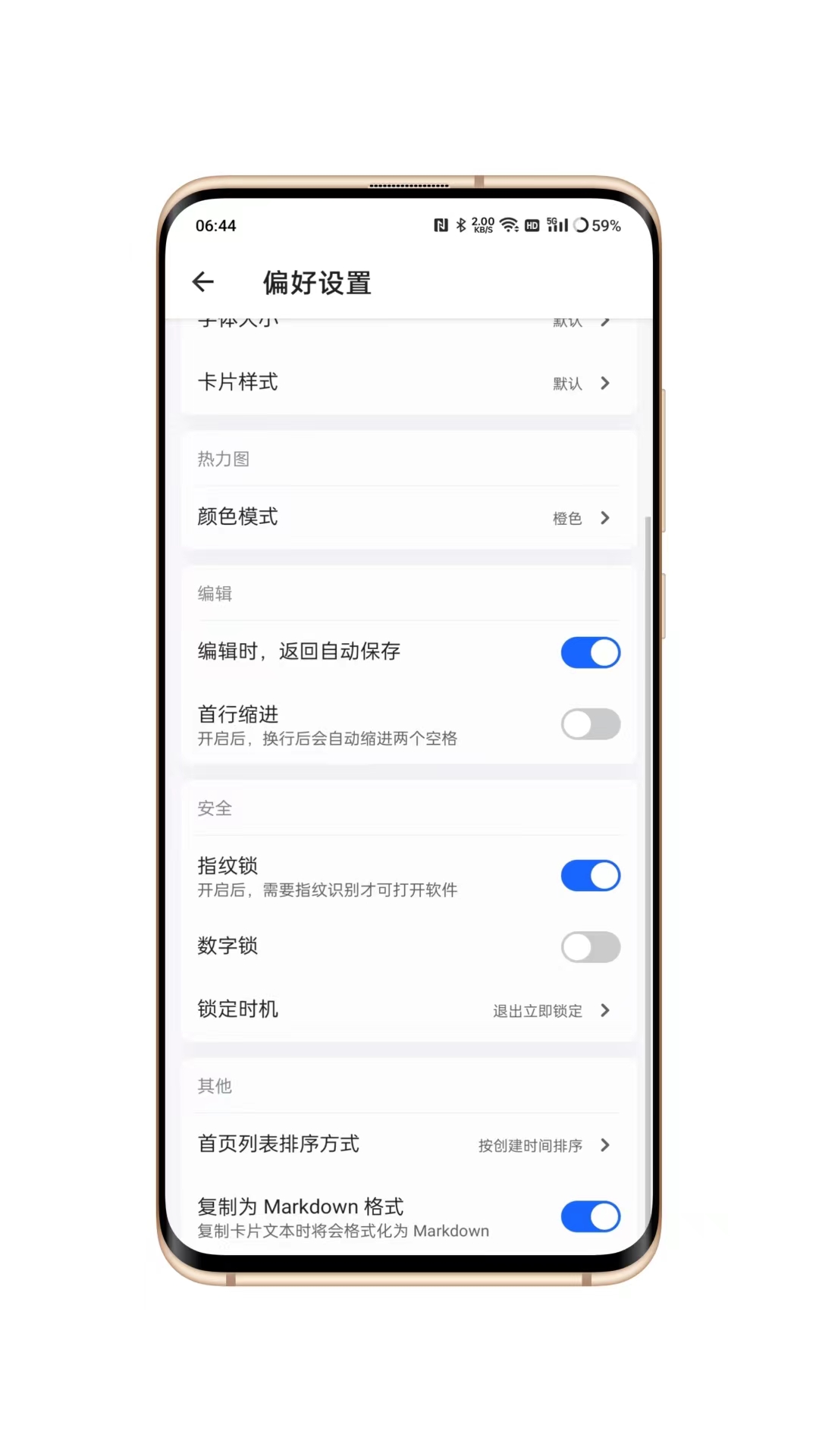 inBox笔记