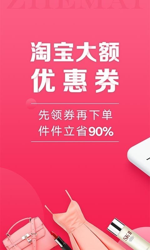 折买返利截图0