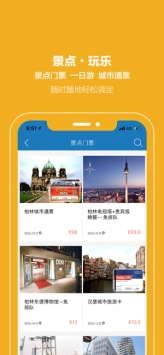 开元旅游ios版 v3.1.5