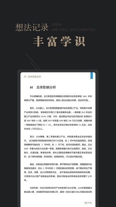 可知阅读器