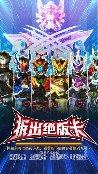 拆出绝版卡破解版 v1.0.1