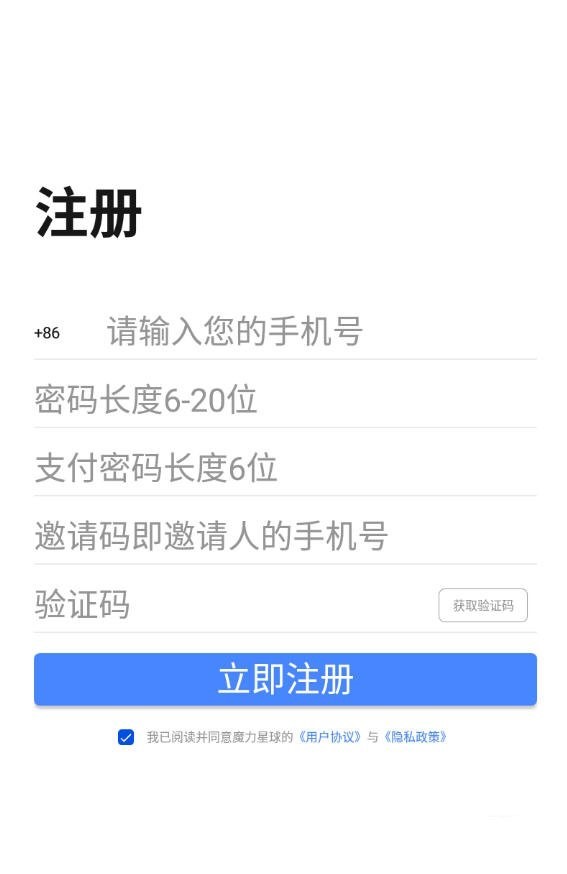 魔力星球截图1