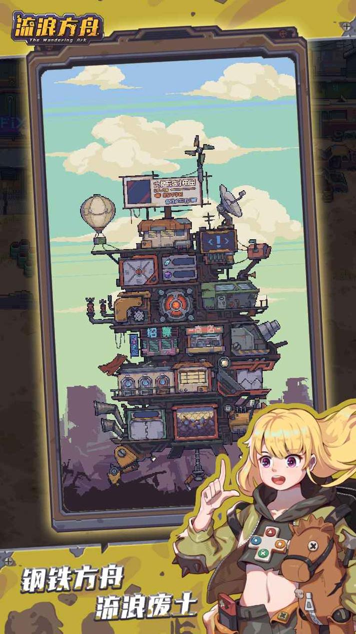 蒸汽方舟截图0