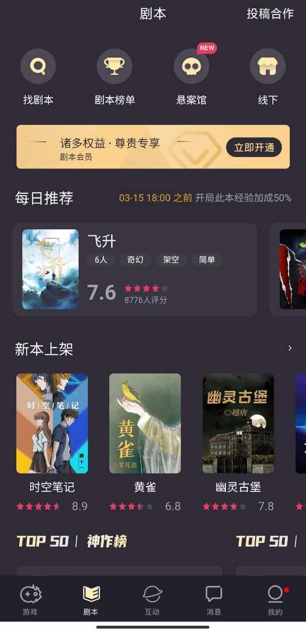 百变大侦探时空笔记答案.jpg