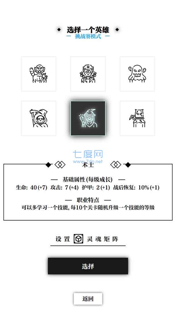 一击入魂游戏截图1