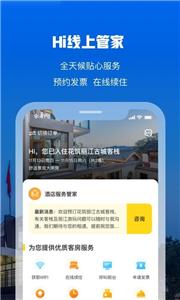 花筑旅行攻略