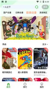 帽子动漫官方版