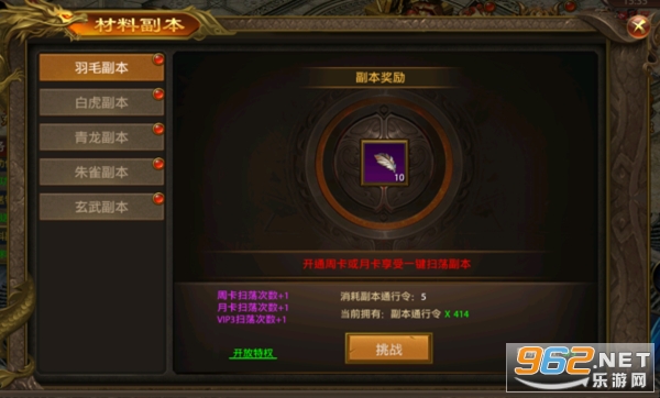 屠龙霸业手游 v99999.9.2 欢喜时代