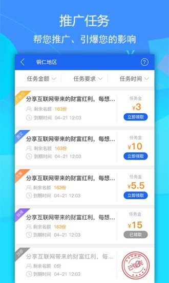 环行自媒体 版本：2.9.16