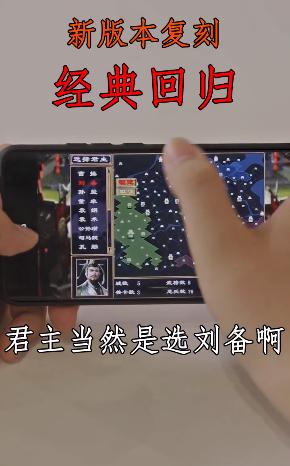 三国群英版正版手游官方下载  v4.2.3