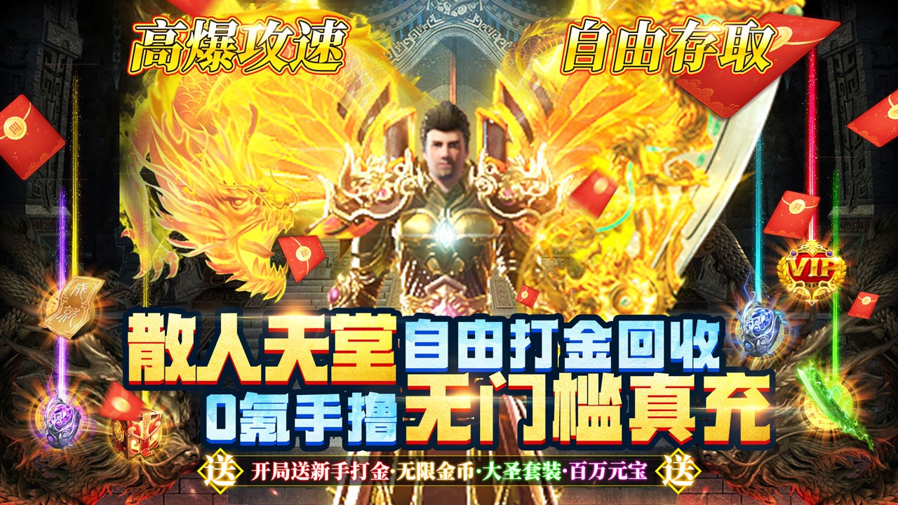 三界战歌0氪魔兽版