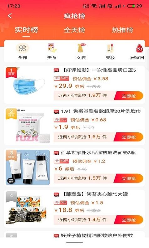 共生岛截图2