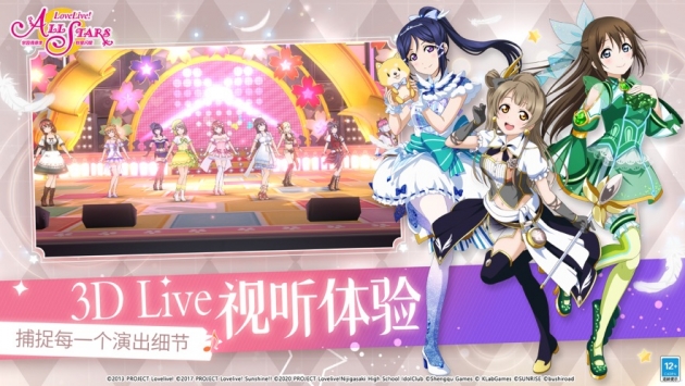 学园偶像季群星闪耀ios版截图3