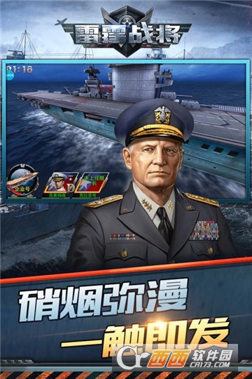 雷霆战将官方版