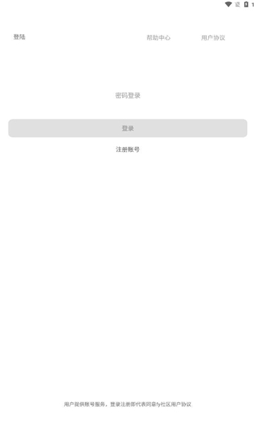 fy社区截图2