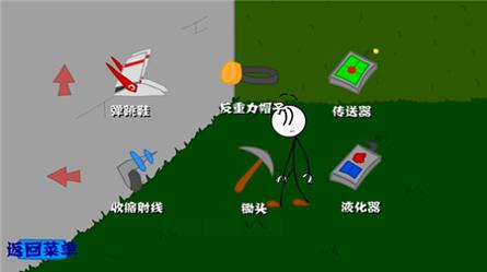 火柴人亨利偷窃钻石.jpg