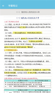 九年级下册历史辅导.jpg