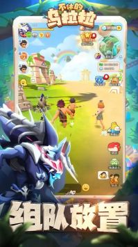 不休的乌拉拉安卓版 v3.1.5