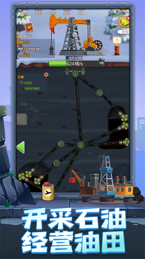 石油大富翁官方版 v1.0.1