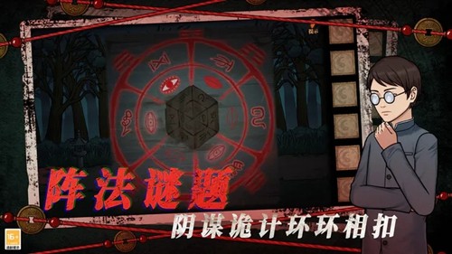 山村老屋4之森林魅影正版截图0