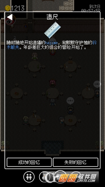 勇者27岁单身中文版 v1.0 安卓汉化版