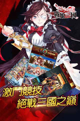 三国美人录无限元宝版 v1.0.1