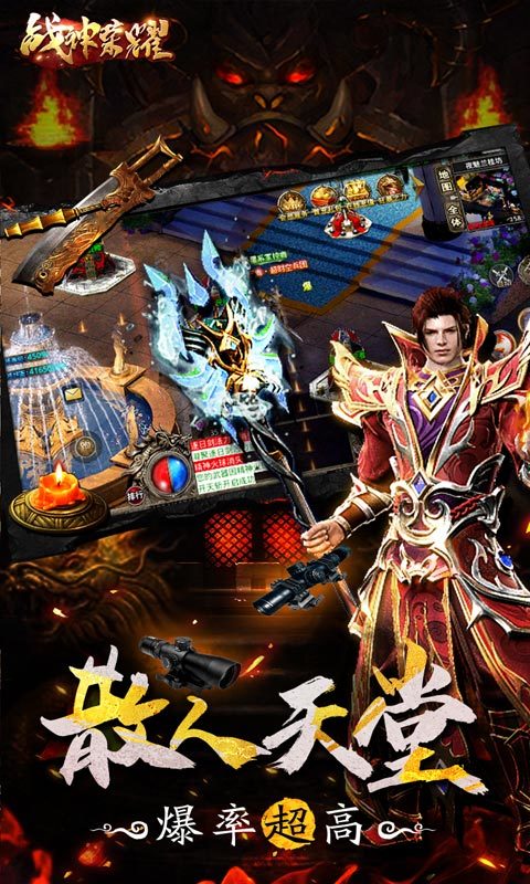 战神荣耀传奇吃鸡版手游官方最新版  v3.4.4