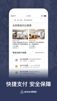Airbnb爱彼迎ios版 v3.1.5