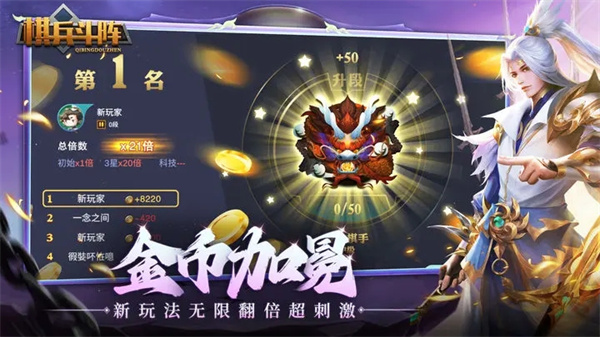 棋兵斗阵官服