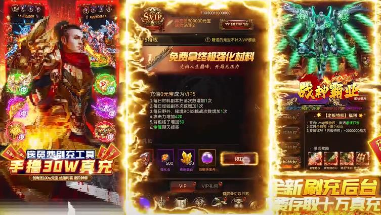 战神霸业2023
