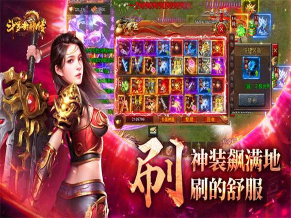 斗罗封神传