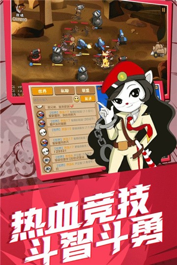 黑猫警长联盟官方版截图2