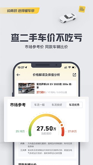 懂车帝2023截图0