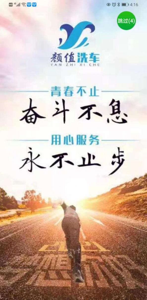 颜值洗车截图2