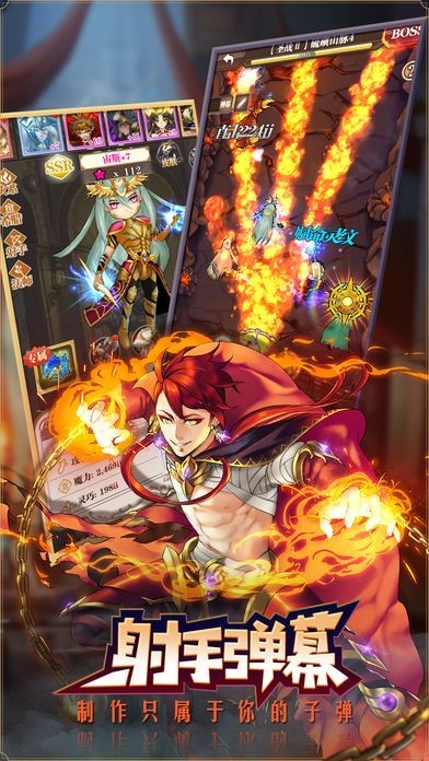 梦幻射手截图3