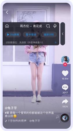 浮浮雷达识别歌曲