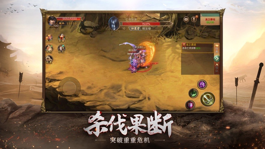 霸刀传说黎明下的战争  V 1.0