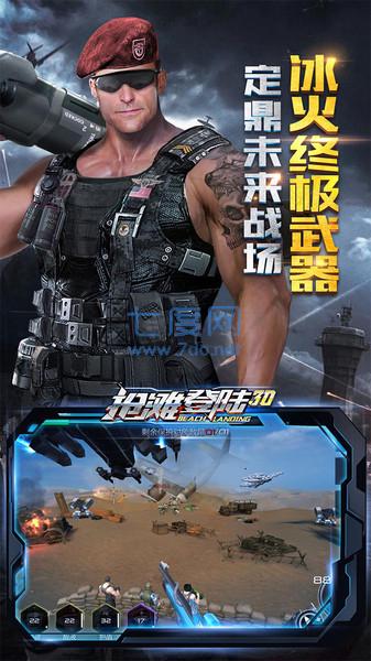 抢滩登陆吃鸡王