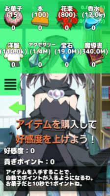 少女恋爱模拟器中文汉化版最新版 截图1