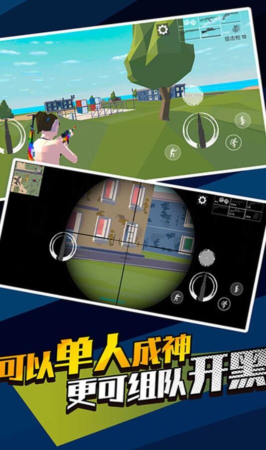 无敌神狙手截图2
