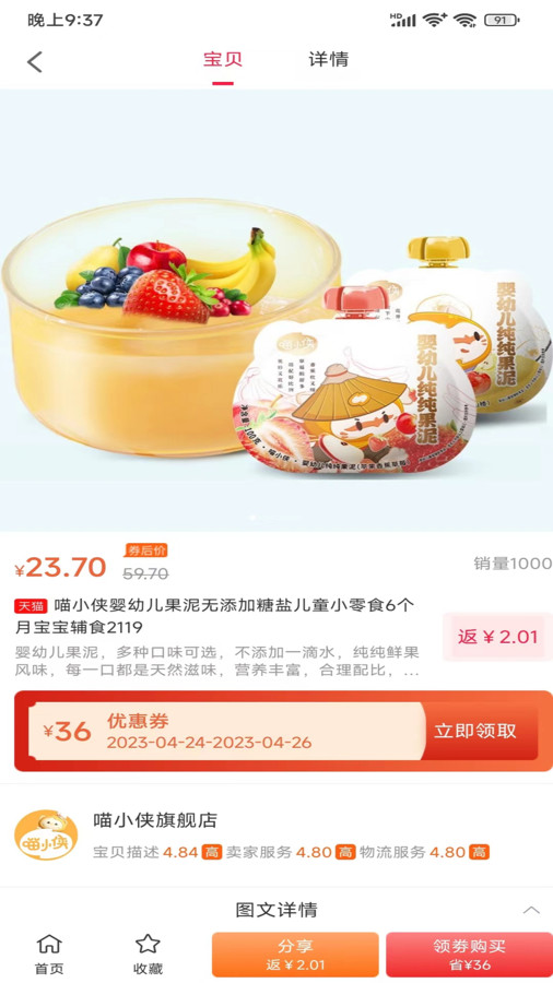 惠民购截图0