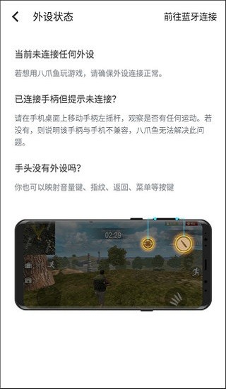 八爪鱼游戏助手