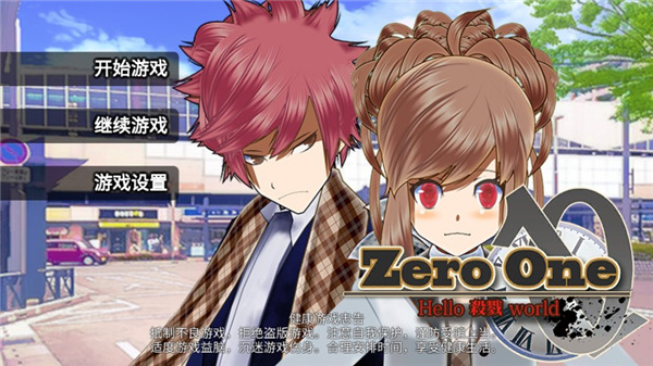 零一世界中文版 v1.4.1